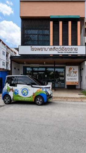 โรงพยาบาลสัตว์เชียงราย
