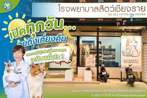 เปิดบริการทุกวันจนถึงเที่ยงคืน
