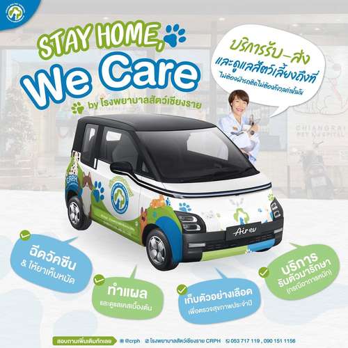 Stay We Care Service